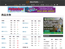 Tablet Screenshot of commodities.reuters.co.jp