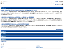 Tablet Screenshot of internal.cn.reuters.com